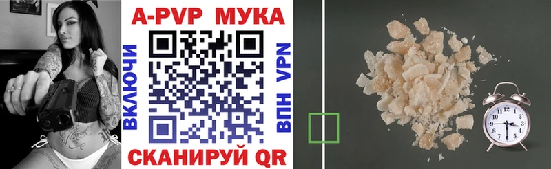 Альфа ПВП VHQ  хочу   Норильск 