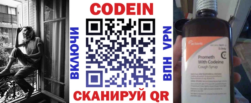 как найти закладки Норильск Codein Purple Drank