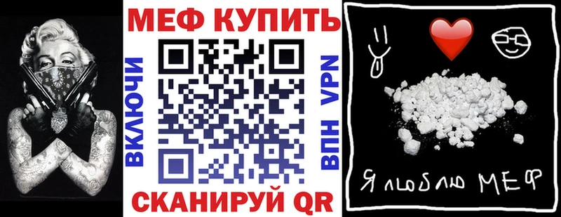 МЕФ mephedrone  дарнет шоп  Норильск 