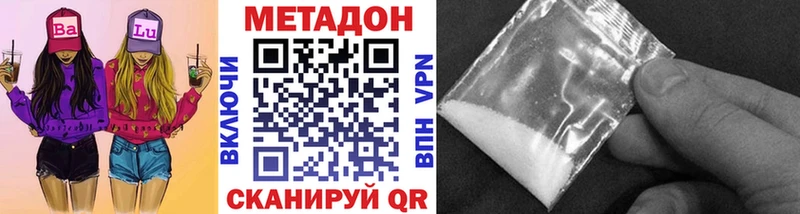 МЕТАДОН белоснежный  Норильск 